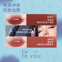 INTO YOU 心慕与你 皮克斯毛毛狂欢系列唇泥眼影情人节送女友生日礼物 毛毛系列全套产品