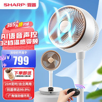夏普 SHARP电风扇空气循环扇家用落地扇对流净化低噪大风量摇头节能四季扇立式换气扇