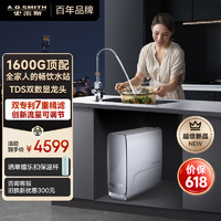 A.O.史密斯 CR4000AB1 反渗透净水器 1600G