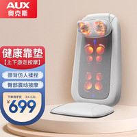 AUX 奥克斯 颈椎按摩器腰背臀部全身多功能按摩垫肩颈揉捏家用按摩仪实用男女友生日三八节送父母亲节礼物K50 顶配款+导轨设计+游走按摩灰色