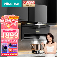 Hisense 海信 抽油烟机 顶侧双吸7字型烟灶套装