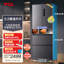 TCL 407升一级能效双变频法式多门四开门家用大容量电冰箱超薄嵌入式风冷无霜-32R407V5-D