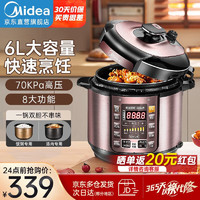 Midea 美的 电压力锅 高压锅 6L 双胆大容量 YL60Simple101