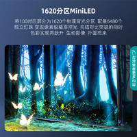 Hisense 海信 100E8K100英寸ULED X 1620分区MiniLED