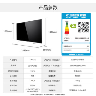 Hisense 海信 100E5K 100英寸 ULED 384分区144Hz高刷