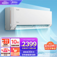 移动端、京东百亿补贴：Midea 美的 空调  KFR-35GW/N8KS1-3 酷省电系列 1.5匹