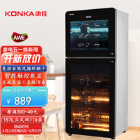 康佳（KONKA）消毒柜家用消毒碗柜立式高温热风烘干触控数显157L丨紫外线+热风循环丨ZTD328K37(B)