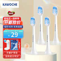 凯沃斯（KAWOCHE）适配飞利浦电动牙刷刷头HX6720 HX6761 HX3216a HX9033 hx6730 hx6511替换牙刷头 牙龈护理型