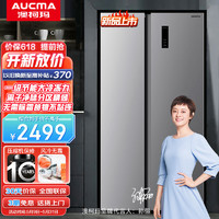 AUCMA 澳柯玛 612升对开门电冰箱 风冷无霜 双变频 一级节能省电大容量  BCD-612WPNE