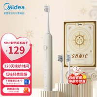 Midea 美的 S5 电动牙刷