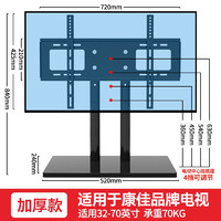 丰坤 电视底座支架32-65英寸适用于康佳专用免打孔台式液晶显示器电视挂架增高加厚桌面架通用脚架 适用于康佳双立柱款/可调节升降
