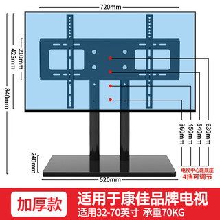 丰坤 电视底座支架32-65英寸适用于康佳专用免打孔台式液晶显示器电视挂架增高加厚桌面架通用脚架 适用于康佳双立柱款/可调节升降