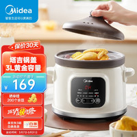 Midea 美的 电炖锅 电炖盅