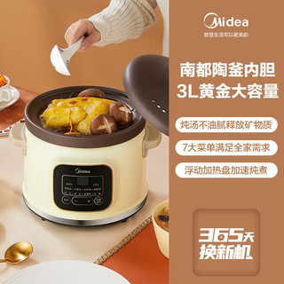 Midea 美的 电炖锅 电炖盅