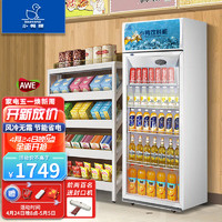 小鸭(XIAOYA)展示柜大容量饮料柜商用冰柜冷藏保鲜柜超市玻璃门冰箱立式啤酒柜单门上机382L