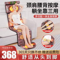 恩隆（enlong）颈椎按摩器颈部腰部背部多功能全身按摩垫家用躺椅电动床垫按摩仪