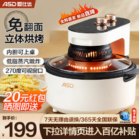 ASD 爱仕达 空气炸锅可视家用4.5L大容量新款智能自动断电一体机电炸锅