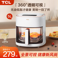 TCL 空气炸锅家用全自动可视多功能大容量烤箱一体新款智能电炸777