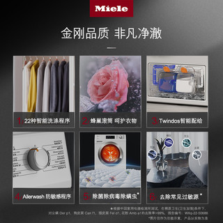 Miele 美诺 德国美诺Miele小金刚进口全自动滚筒家用洗衣机10KG大容量 WCG677