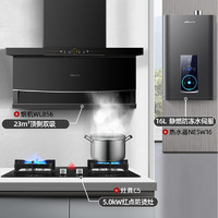 Vanward 萬和 抽油煙機燃氣灶套餐吸油機灶具套裝組合燃氣熱水器廚房三件套