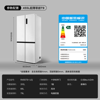 TCL 455升嵌入式超薄冰箱十字对开门白色冰箱家用大容量一级双变频