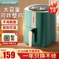 夏新（Amoi）空气炸锅大容量 透明可视 家用5L无油煎炸不沾多功能智能触屏烤箱 6.5L大容量双旋钮