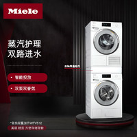 美诺（MIELE） 欧洲原装进口10KG洗衣机+9KG热泵干衣机+抽屉叠加件套装 WWV981+TWV680+WTV512