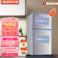 AUX 奥克斯 小冰箱家用52升双门迷你小型冰箱