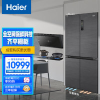 移动端：Haier 海尔 零距离嵌入式超薄厨房 505升全空间保鲜科技冰箱BCD-505WGHTD14S8U1+近吸烟灶套装C21U1+Q2BE7