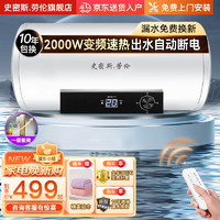 史密斯.劳伦热水器电热水器电家用洗澡扁桶储水式恒温一级能效 2000W加热+双防电墙 100升（5人）