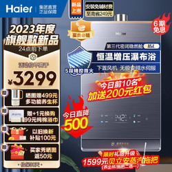 Haier 海尔 燃气热水器天然气家用无极变频WiFi智能KL7 16升[多点供水]