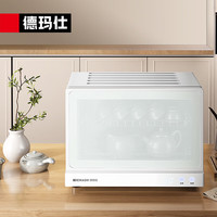 DEMASHI/德玛仕 高温二星级 茶杯消毒柜