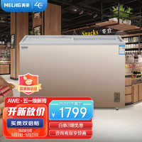 美菱（MELING）359升商用卧式冰柜 平面玻璃门展示柜 超市便利店冷藏冷冻饮料柜SC/SD-359GT 以旧换新