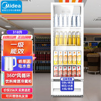 Midea 美的 展示柜商用318升 风循环制冷全冷藏立式透明玻璃门陈列柜 商超便利店啤酒保鲜饮料柜SC-318GM