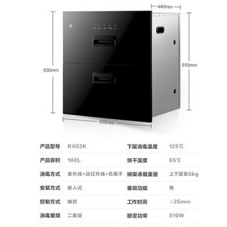 容声厨电 容声（RONGSHENG）消毒柜家用 嵌入式 消毒碗柜 家用碗筷餐具消毒二星级110L大容量RX02K