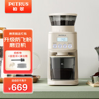 PETRUS 柏翠 磨豆機研磨機電動全自動咖啡豆家用小型意式磨粉機PE3755