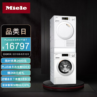 美诺（MIELE） 欧洲原装进口8KG洗衣机+7KG热泵干衣机+抽屉叠加件套装 WCA021+TCA220+WTV511