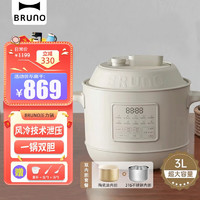 BRUNO 日本小胖墩3L大容量智能电压力锅（双胆）