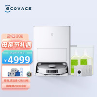  ECOVACS/科沃斯 自动清洗 扫地机器人+自动上下水模块+清洁液+尘袋