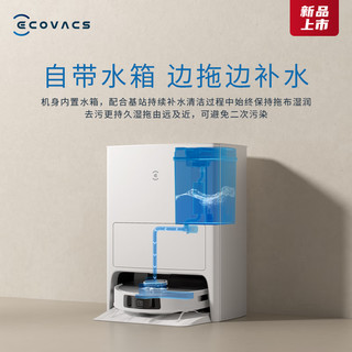 科沃斯（ECOVACS）新品T20 PRO扫地机器人智能家用扫拖一体自动清洗自动集尘热水洗抹布DLX53组套 T20PRO+自动上下水模块+清洁液2瓶+尘袋3个