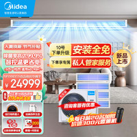 移动端：Midea 美的 中央空调小多联机5匹