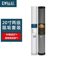 钻芯 diamond filter 20英寸家用净水器滤芯通用 纯水机净水机前置阻垢过滤芯