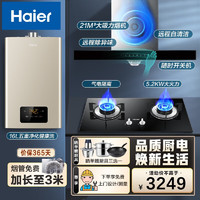 Haier 海尔 欧式顶吸油烟机家用吸油烟机21立方大吸力 智能自清洁 挥手控制 远程除异味 吸脱排油