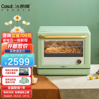 Casdon 凯度 微波炉 电烤箱 台式家用23升L 微蒸烤一体机三合一 蒸烤箱变频 ST2320WF-C7 企业采购