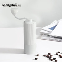 Mongdio手摇磨豆机咖啡豆研磨机手磨咖啡机 白色竖纹钢芯五角手摇磨豆机
