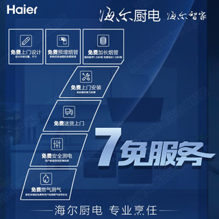 海尔（Haier）欧式顶吸抽油烟机家用吸油烟机21立方大吸力 一键自清洁 挥手智控吸脱排油烟机 21立方大吸力+智能自清洁