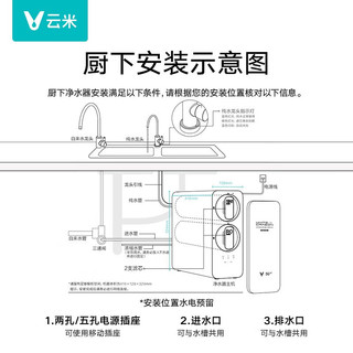 VIOMI 云米 800G大通量净水器 厨下式家用5年RO反渗透直饮机