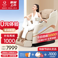 OGAWA 奥佳华 按摩椅家用太空舱全自动按摩沙发舒适放松零重力可蓝牙连接全身按摩椅子创享家M80