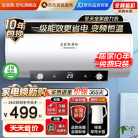 史密斯.劳伦热水器电热水器家用洗澡厨卫恒温一级能效WIFI智能预约3000W速热60升 2000W变频+出水断电+三档调节 50升