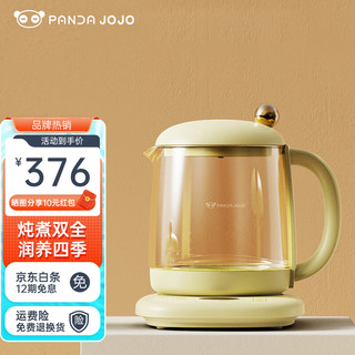 Panda jojo养生壶宽口电水壶烧水壶1.5L大容量煮茶壶花茶壶智能煮茶器附带隔水炖盅